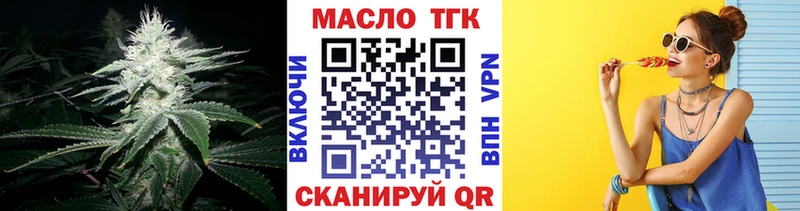 Дистиллят ТГК THC oil  Сорочинск 